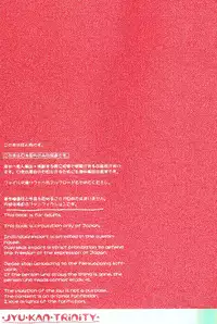 [PLECO (Chikiko)] Jyukan Trinity (Mitsudomoe) [English] [ATF] [Digital]