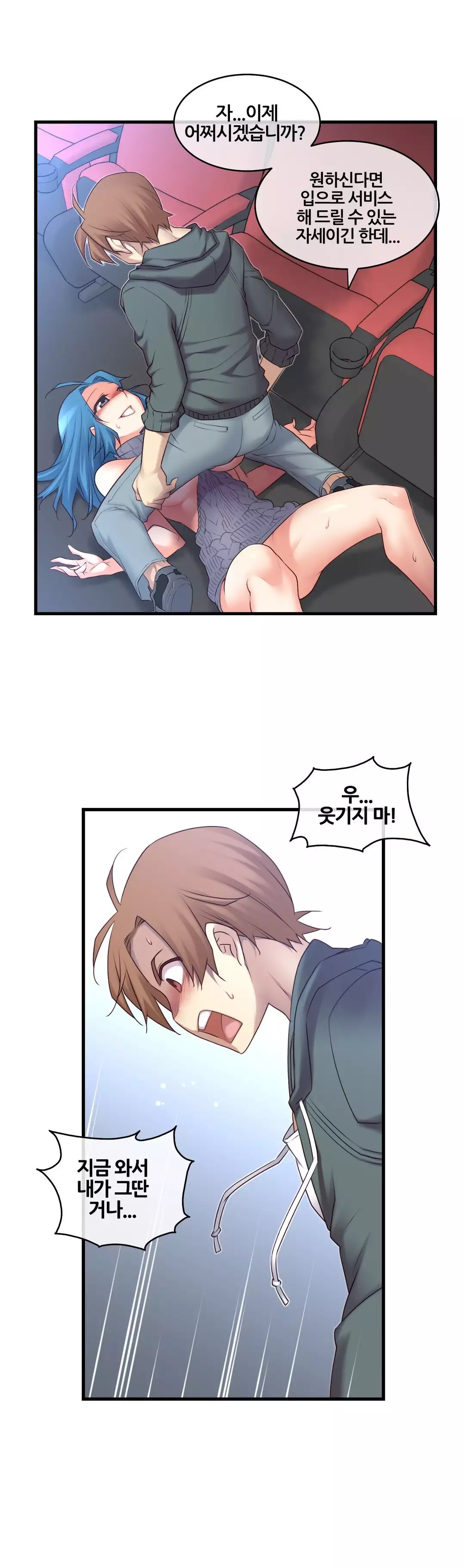 Master in My Dreams Ch.90-129