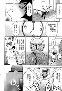 [Hiyama Shuri] Koi to Kahanshin - Love And Desire | 戀愛與下半身 [Chinese]