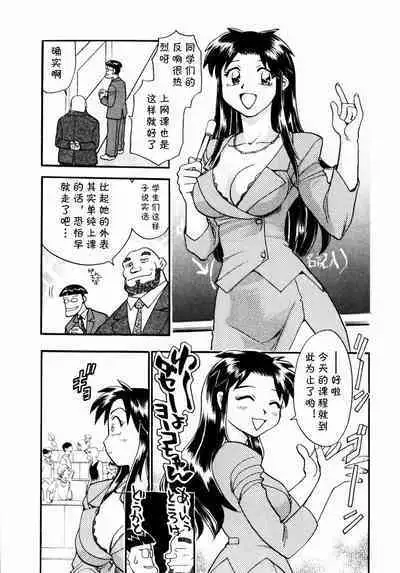 [ちば.ぢろう] ヨーコ先生のハフハフ集中講座 (いらっしゃいませ♥) [cqxl自己汉化]