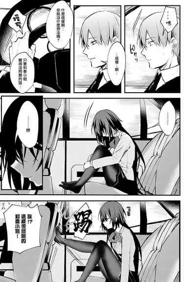 [Danimaru] Chikakute Tooi Anata (COMIC Anthurium 2020-06) [Chinese] [无毒汉化组x無邪気漢化組] [Digital]