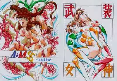 A＆M S.S～屍鬼魔界編～