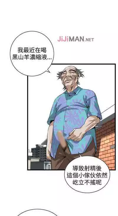 【周二连载】偷窥（作者：李乙 & 經文旗） 第1~125话