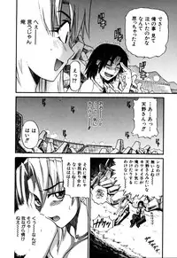 [DISTANCE] Ochiru Tenshi Vol. 1