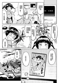 くノ一んこ玉垂丸