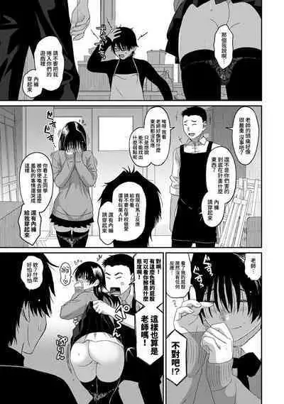 Itaiamai | 痛苦的甜蜜 Ch. 1-12
