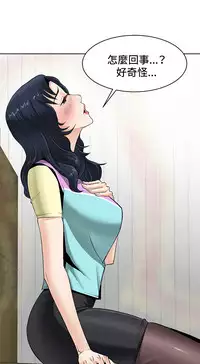 催眠师 第1話 [Chinese]中文