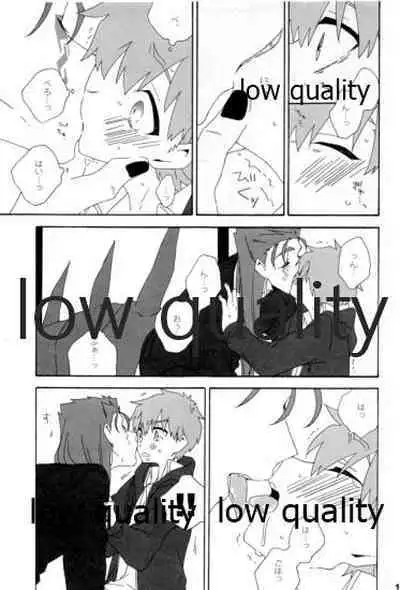 (Dai 12-ji ROOT4to5) [kame (kameko)] Hiroimono. (Fate/stay night)