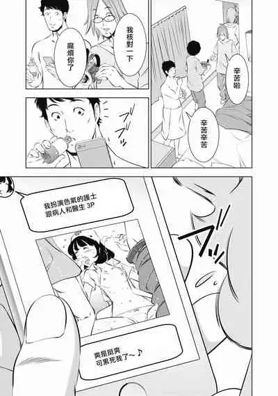 一瞬之间 裸之业界物语 01-09 Chinese [拾荒者汉化组]