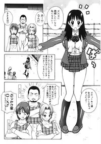 [Kashi Michinoku] Paizuri-Na