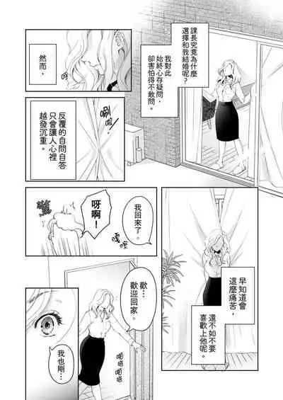 将妳的一切全部拥入怀中~交往0日、立刻结婚！？~ 01-24 Chinese [拾荒者汉化组]