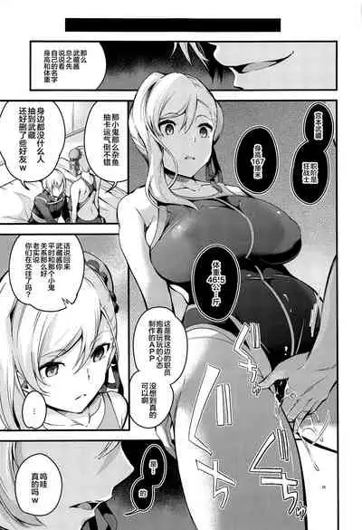 Musashi-chan no NTR Saimin