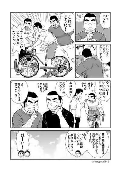 [Bansanchi (Banjaku)] Unabara Butterfly 8 [Digital]