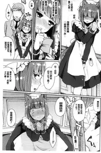 [majoccoid] Yumemiru Slave | 如夢似幻的性奴隸 [Chinese]