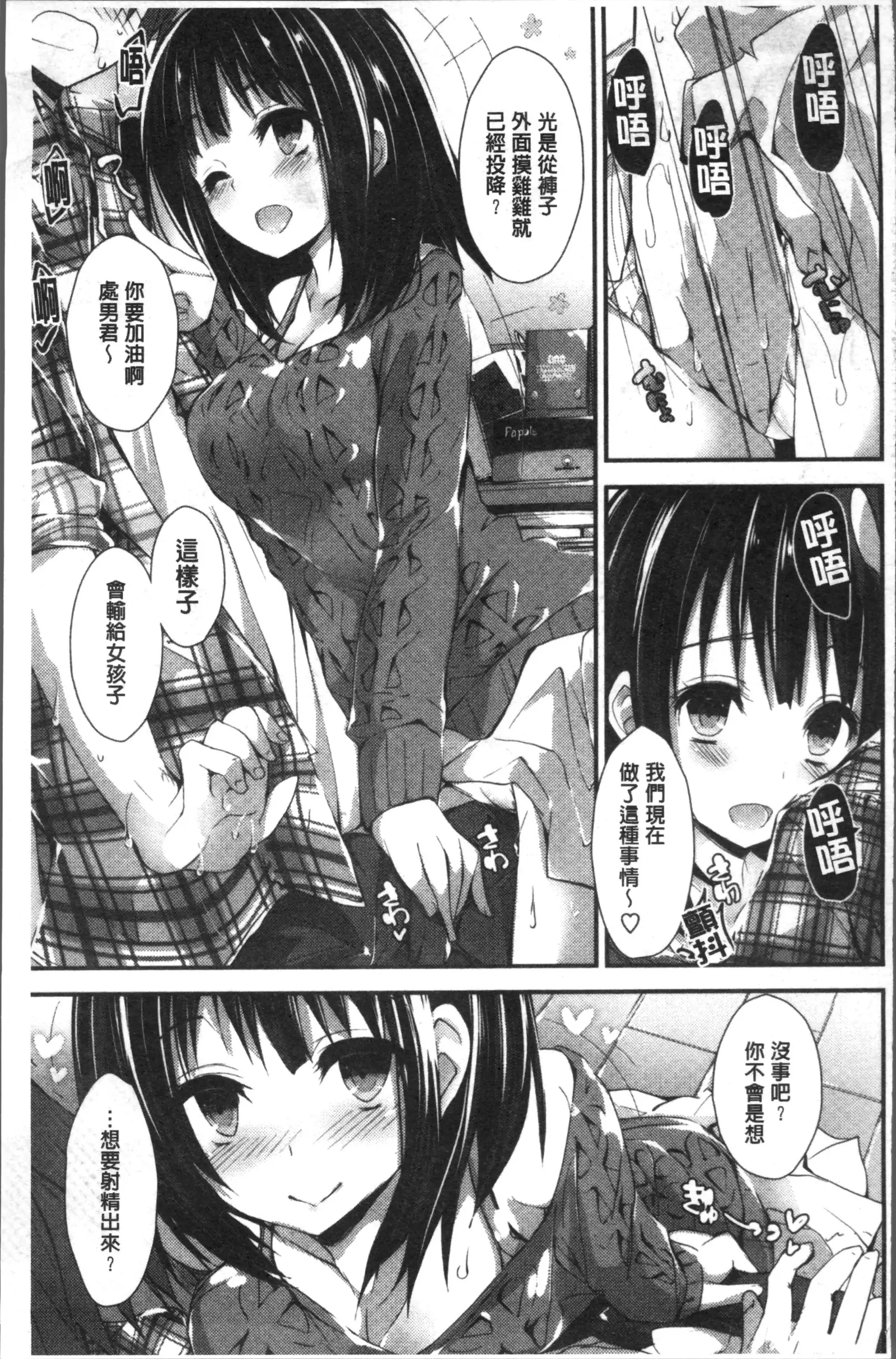 Megumi no Oshigoto | 淫女神的例行公事