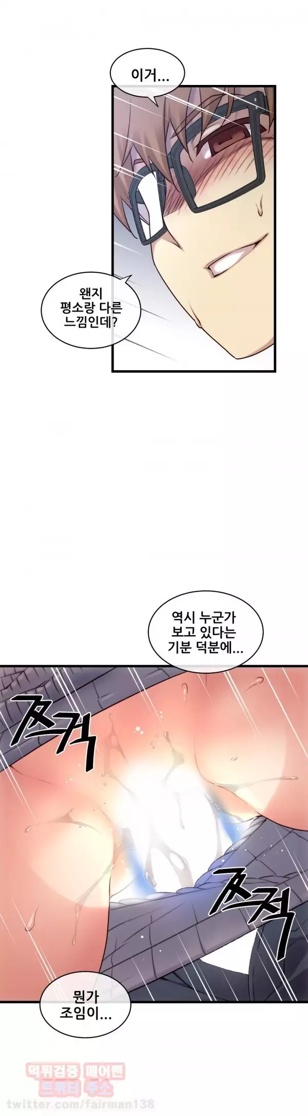 Master in My Dreams Ch.90-129