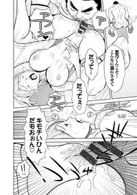 [TEPPO] Love Macho [Digital]