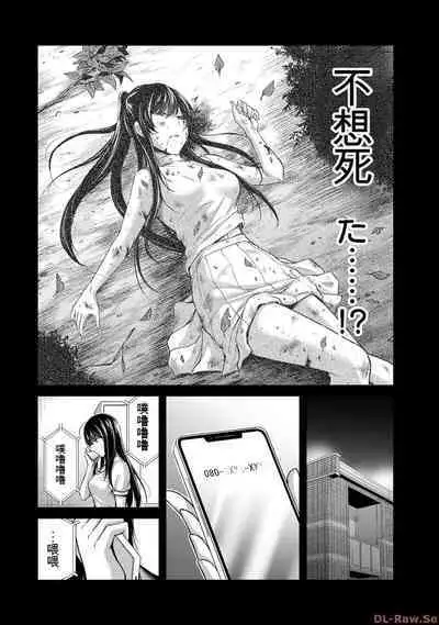 [MONMA Tsukasa] Giruti Sakuru vol 10 (Ch96-106) Chinese Version《罪恶社团》第10卷96-106话，AI机翻汉化
