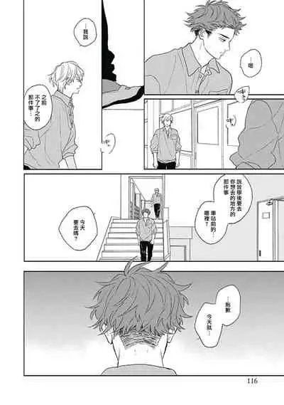 Golden Sparkle | 闪耀金色光芒的你 Ch. 1-5