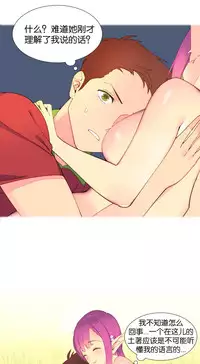 [Rozer] 我统治的世界(A World that I Rule) Ch.1-16 [Chinese]