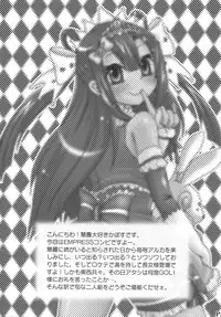 (C74) [Secret Marchen. (Kabosu)] Killer Queen (Beatmania)