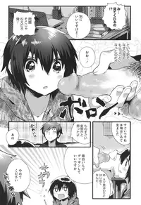 [Ichihaya] Nakayoshix [Digital]