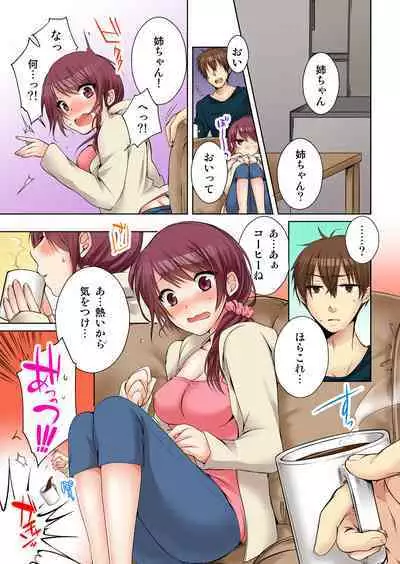 [Kouno Aya] Aneki (Deisuichuu) to... H Shichaimashita.