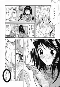 [Uchino Bungo] Watashi ga Anata ni Dekiru Koto