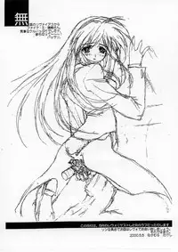 [Blazer One] 名古ニャ？