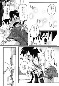 [Takase Yuu] Kago no Tori