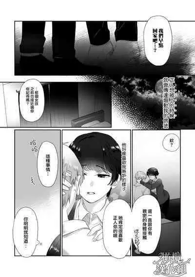 sa re tai aizu｜求爱信号