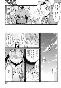 COMIC HOTMiLK 2007-10 Vol. 01