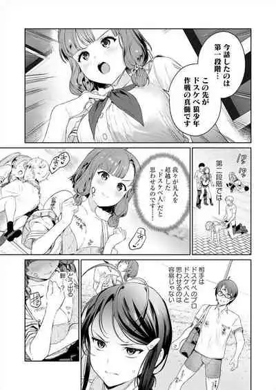 [まめおじたん] ぬきたし-抜きゲーみたいな島 3-4