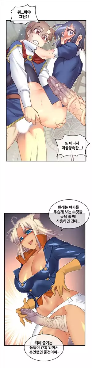 Master in My Dreams Ch.90-118