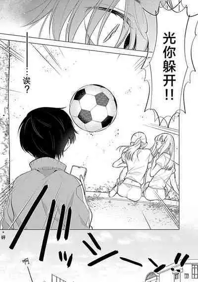 阴沉的我被双子爱慕的缘由