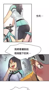 [﻿Chance, Kamang] Sports Girl ch.1-22[Chinese]