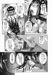 [Nico Pun Nise] Maru Kajiri