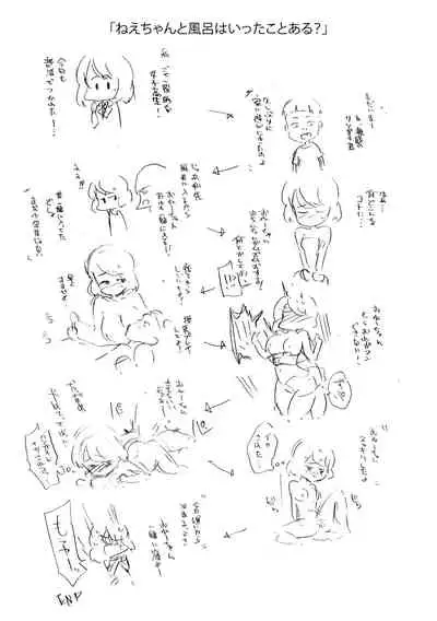 [sugarBt] Ai ga Nakute mo Ecchi wa Dekiru! 就算没有爱也是可以做的嘛! [Chinese] [Digital]