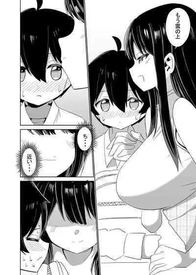 [ぐるぐる団] 2時間20分の恋人