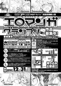 COMIC Shitsurakuten 2018-09 [Digital]