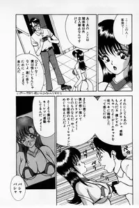 [Akira] Mamiko's Trip Paradise 02