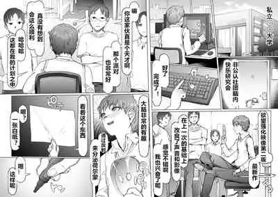 Seiheki Kaiaku Noukai Training