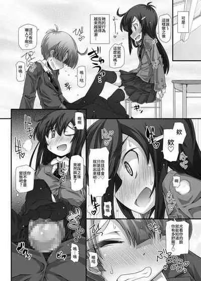 隣の清楚な委員長～こんなにスケベなおちんちんは私が管理します～