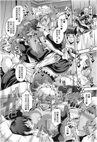 Elf Maid to Harem Seikatsu