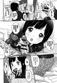 [Yukiu Con] Chuukurai ga Suki [Chinese] [篆儀通文書坊漢化]