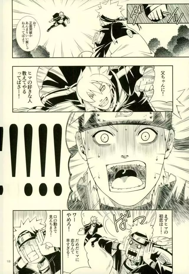 Nanadaime ga Nandemo Onegai Kiitekurerutte yo!