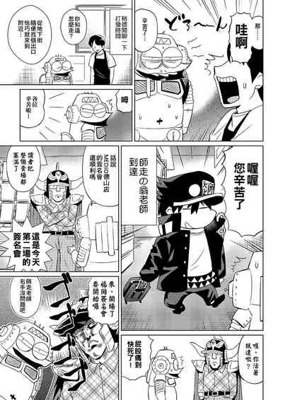 [Abe Morioka] Abe Morioka no ...(Kari) | 安部盛岡的…(情色漫畫家生活日誌) [Chinese] [Digital]