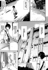 [Tachibana Omina] Boku Wa Minna No Kanrinin Ch. 1-3 [Chinese] [漢化組漢化組]