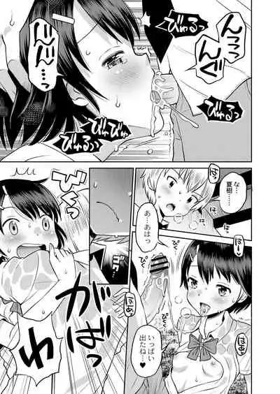 COMIC Reboot Vol. 25