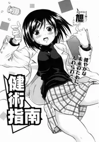 COMIC AUN 2004-05 Vol. 96